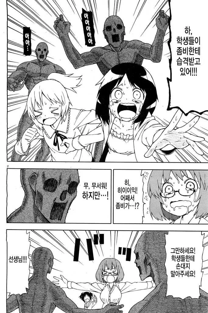 manga_2076273_002_cfe75e198039.webp