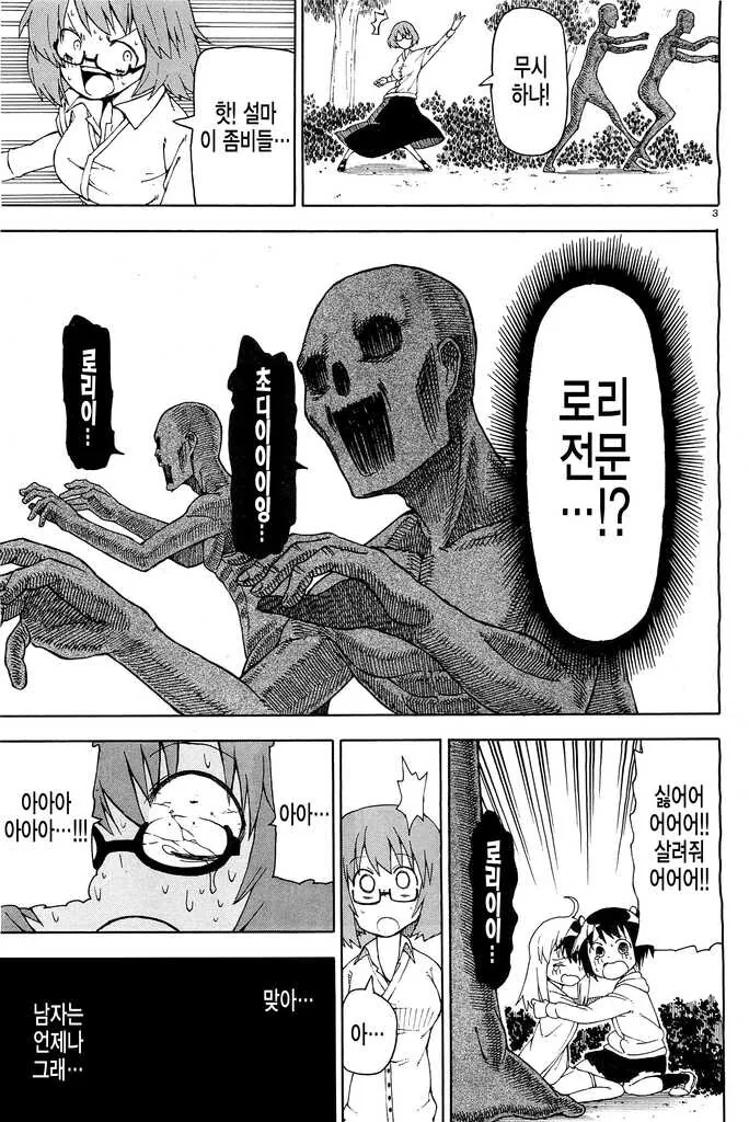 manga_2076273_003_cda57c25efe5.webp