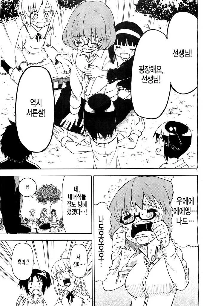 manga_2076273_005_0a17fef7442d.webp