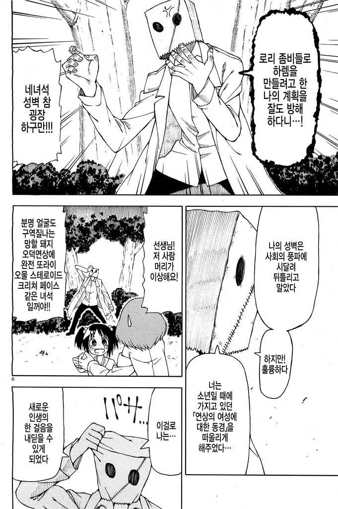 manga_2076273_006_e9322100163b.webp