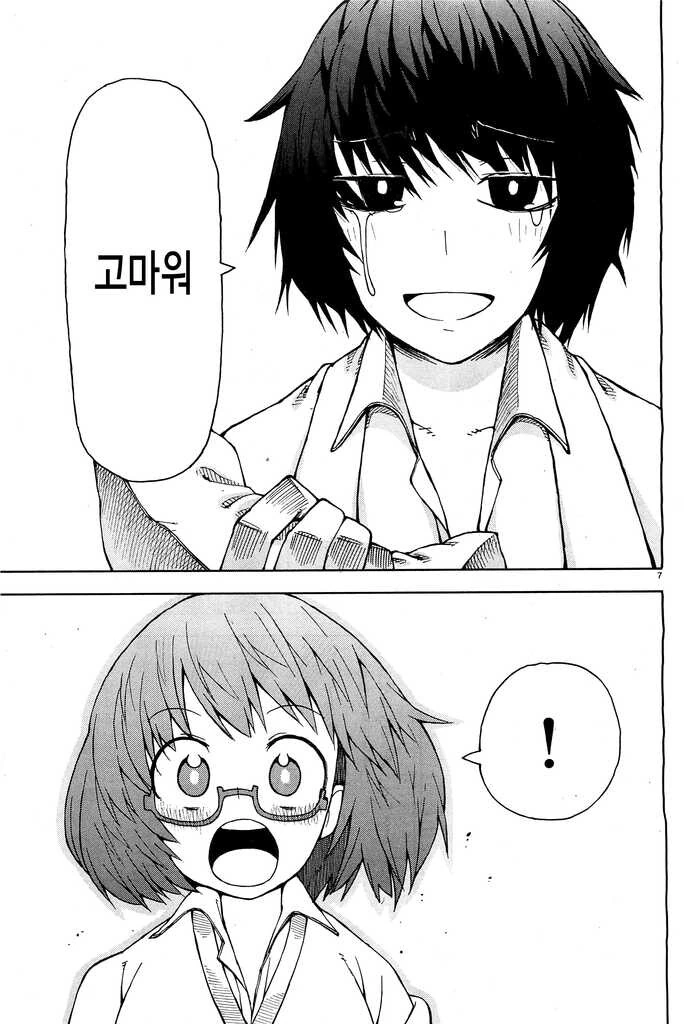 manga_2076273_007_e16a5cbe5fd1.webp