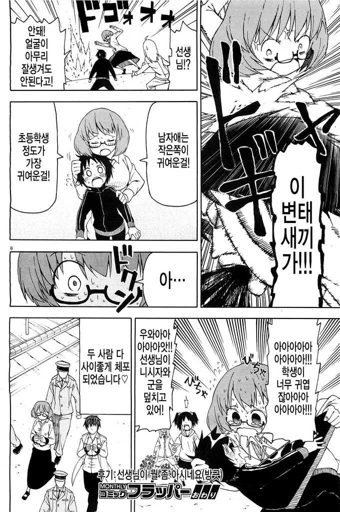 manga_2076273_008_2aaffe96f832.webp