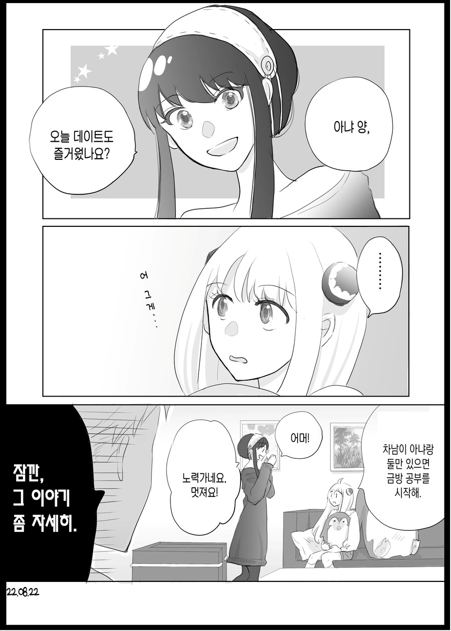 manga_2076925_002_17e10a55547c.webp