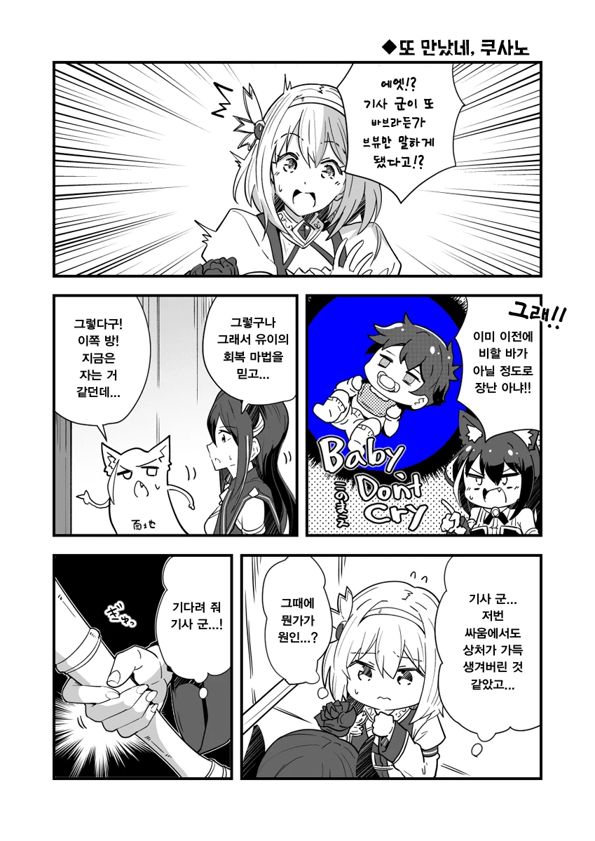 곰돌이가 케이크 가게를 얻은 방법.manhwa 이미지 19