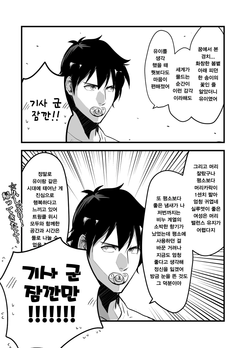 manga_207933_004_c7f58feda0c2.webp