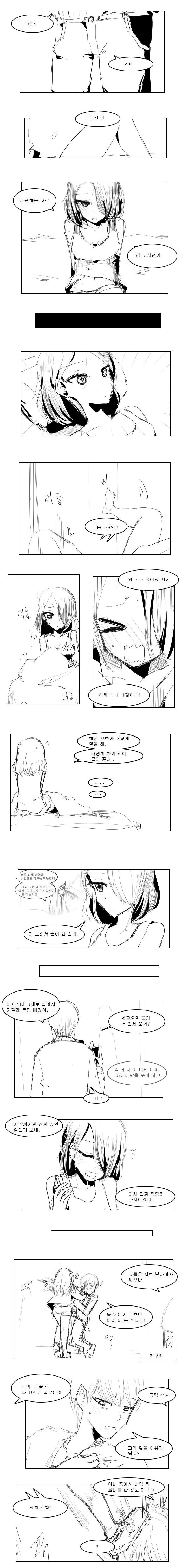 manga_2080226_004_5311583f792b.webp