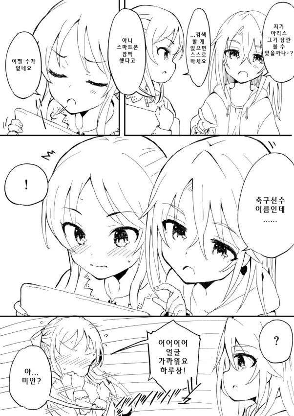 작가를 납치하는.Manhwa 이미지 19