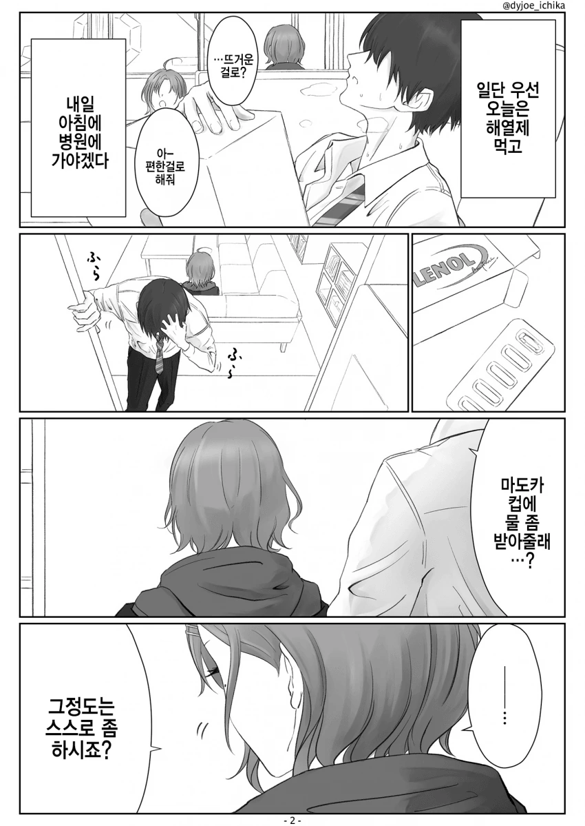 manga_2085010_002_9bc45bbd3e49.webp