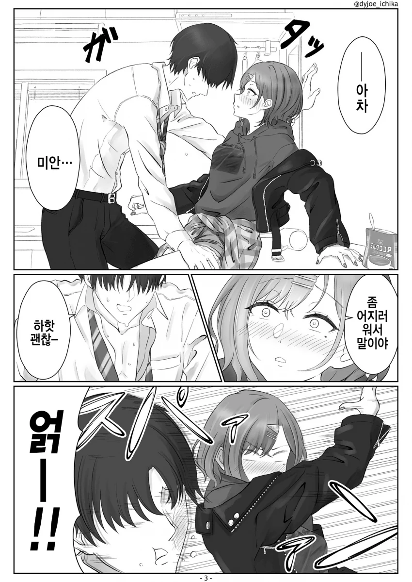 manga_2085010_003_f5837f584180.webp