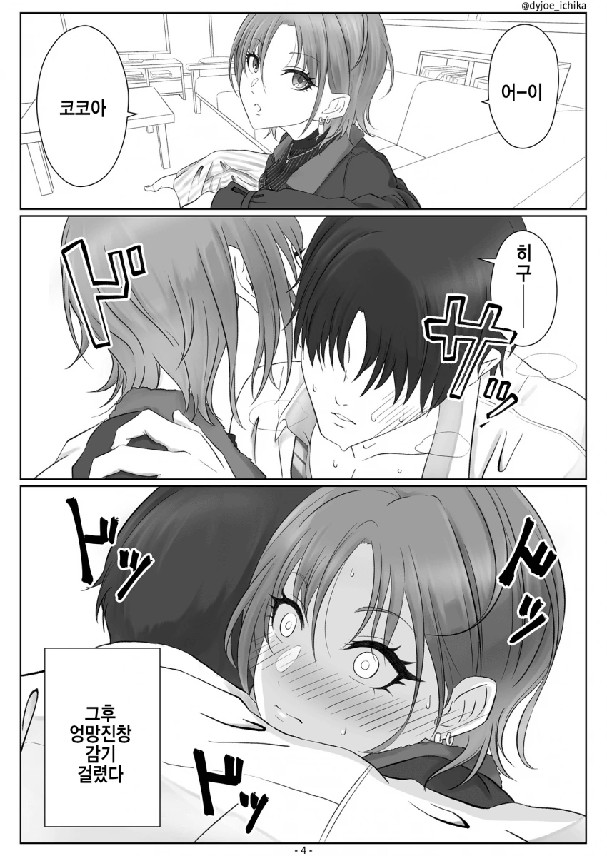 manga_2085010_004_1424d5ba1e75.webp