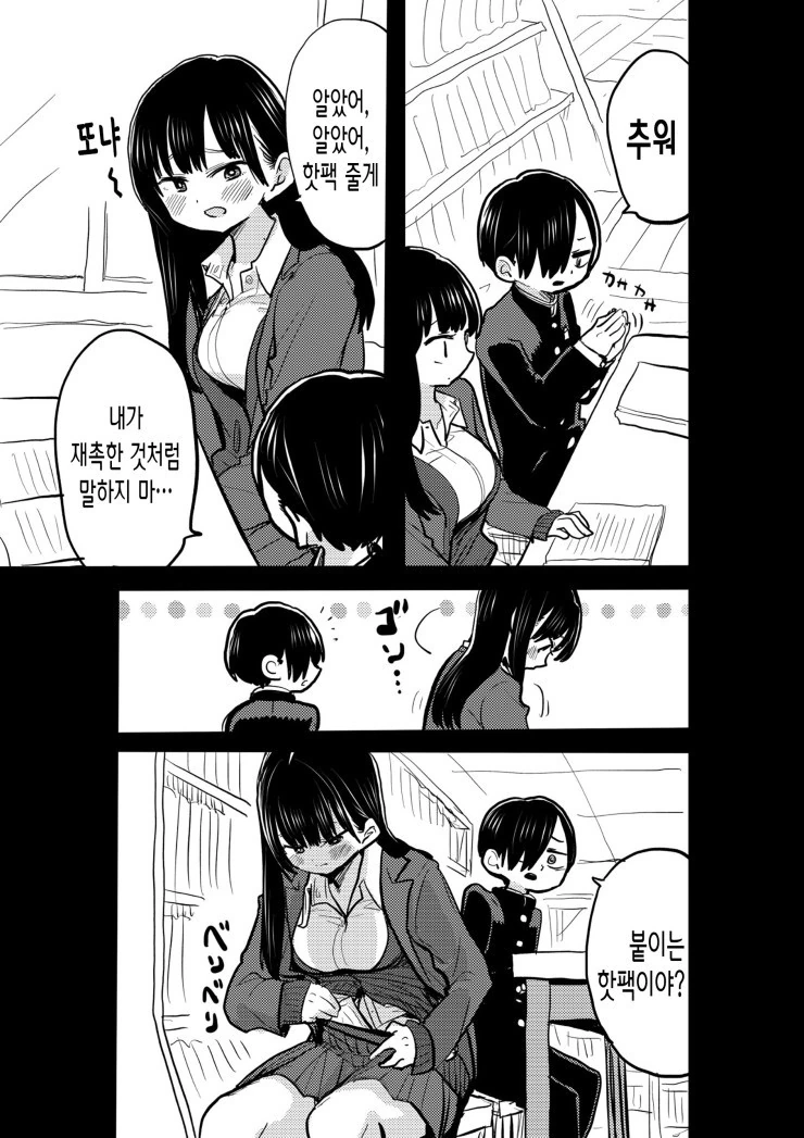 @)빵집 ㄹㄹ 사쿠야와 코가네 만화 이미지 17