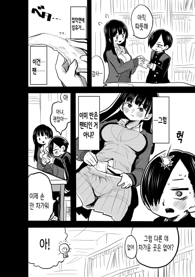 manga_2089085_002_a523ef36295d.webp