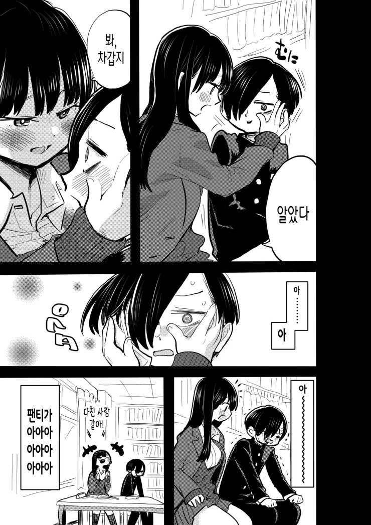 manga_2089085_003_fa75a99c184b.webp