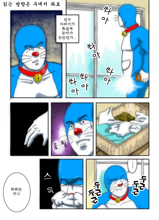 (ㅎㅂ) 라이토가 용의선상에서 벗어나는 만화.manga 이미지 2