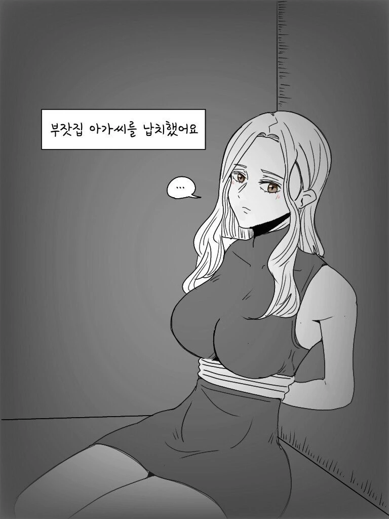 떡툰에서 허전하다는 두 여자 이미지 7