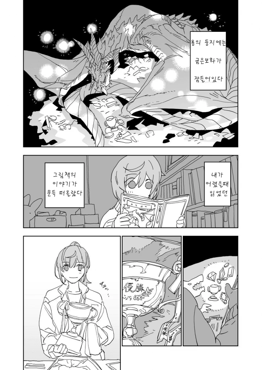 프리코네) 왠지 ㅇㅎ 장면 이미지 8