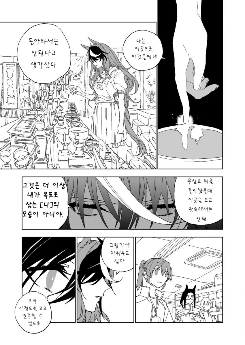 manga_2101557_004_8dba242df600.webp