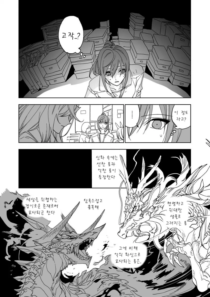 manga_2101557_005_aaf23a60005d.webp