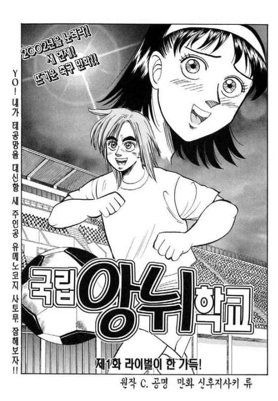 Scp-505-kr 어린이 책가방. 만화 이미지 19