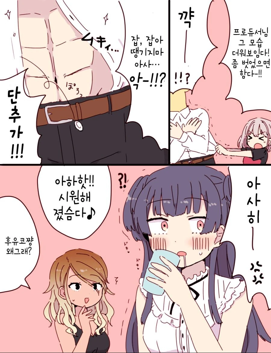 (ㅎㅂ) 라이토가 용의선상에서 벗어나는 만화.manga 이미지 7
