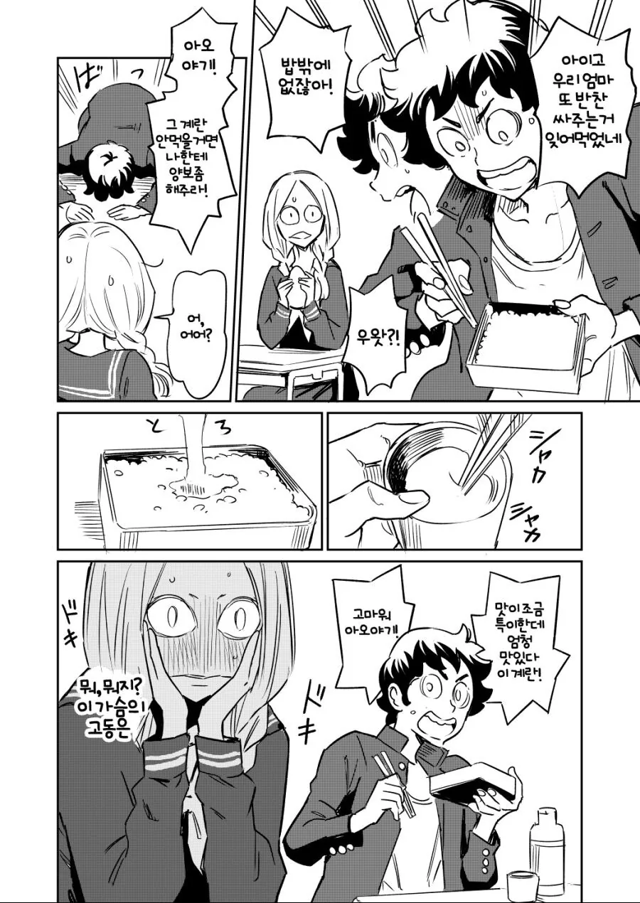 manga_2106380_002_f7908131a57d.webp