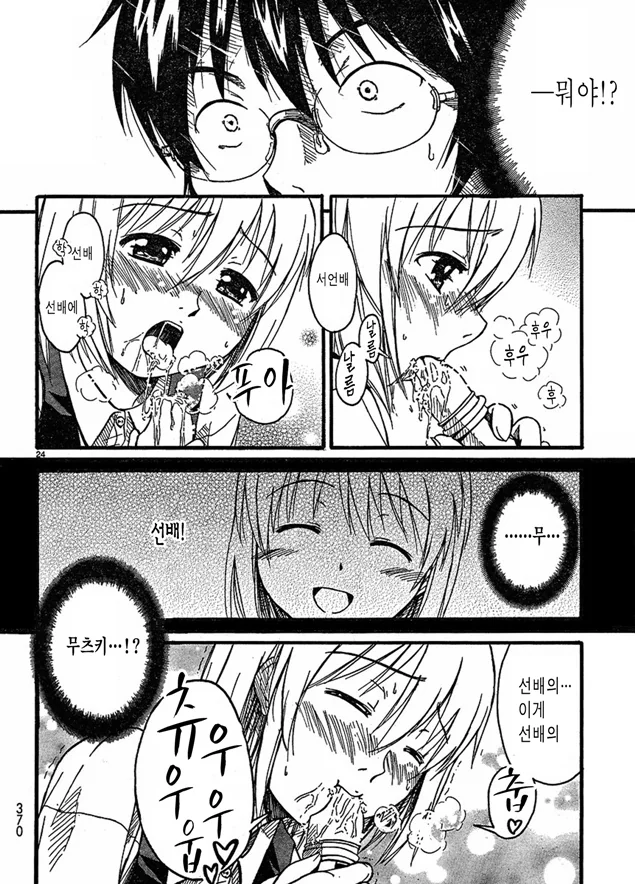 꼬마용사를 스토킹하는 ㅍㄷ마왕.manhwa 이미지 16