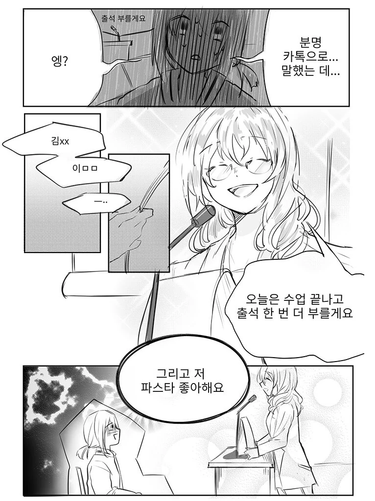 manga_2109162_004_ef1a951fb4bf.webp