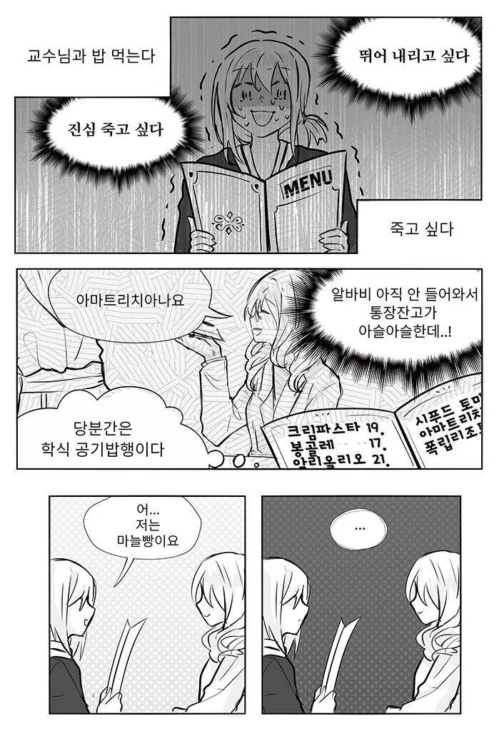 manga_2109162_005_b2265d7f23ff.webp