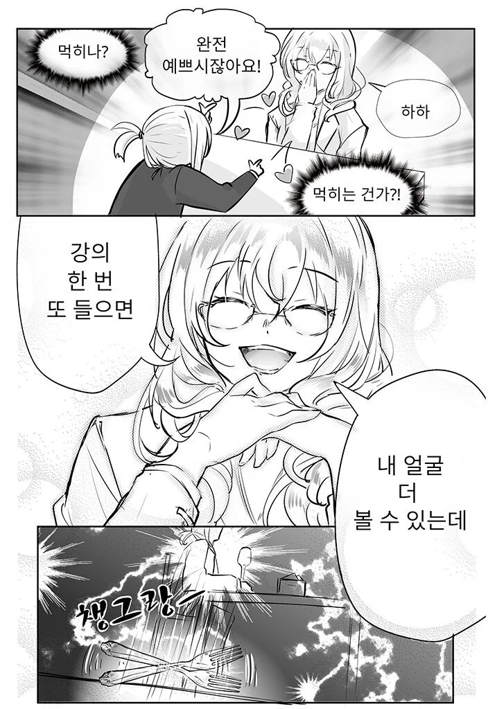 manga_2109162_008_4463570b09b1.webp