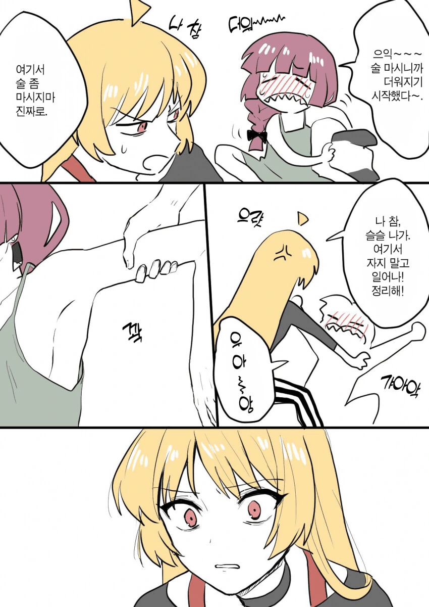 트릭컬) [만화] 뮤트 순애루트 8화 이미지 3