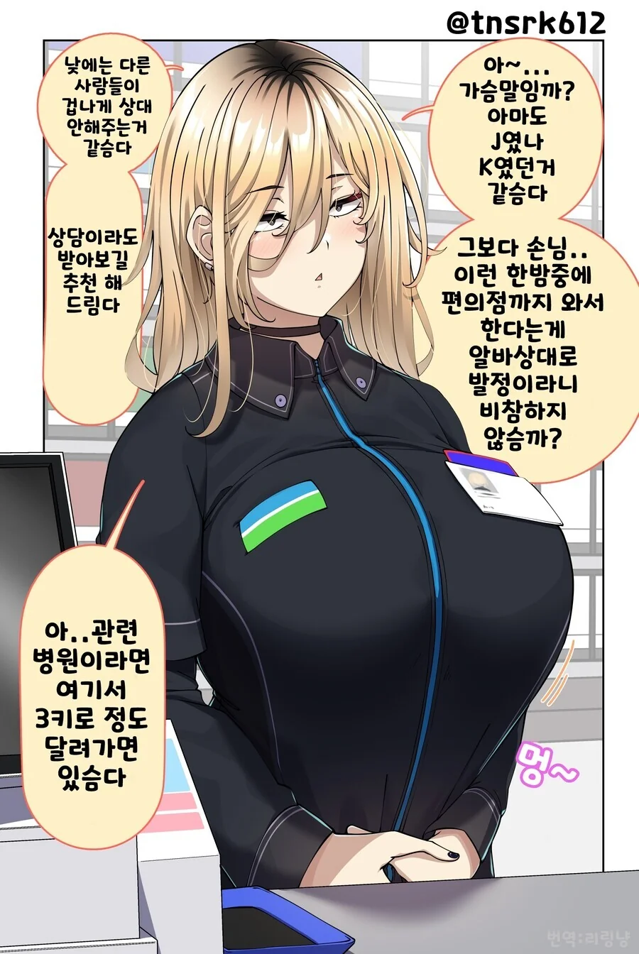 [말딸] 술에 취한 스즈카 이미지 14
