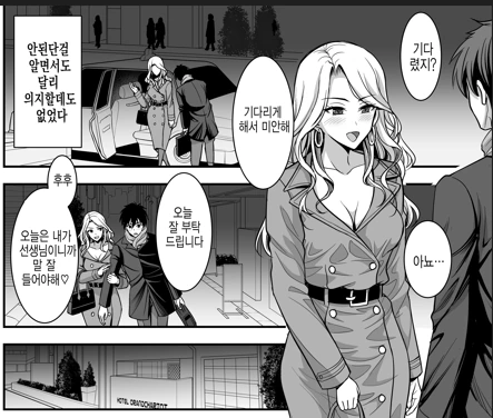 ㄱㅅ이 큰 선배가 남친 만들고 싶어하는.manhwa 이미지 11