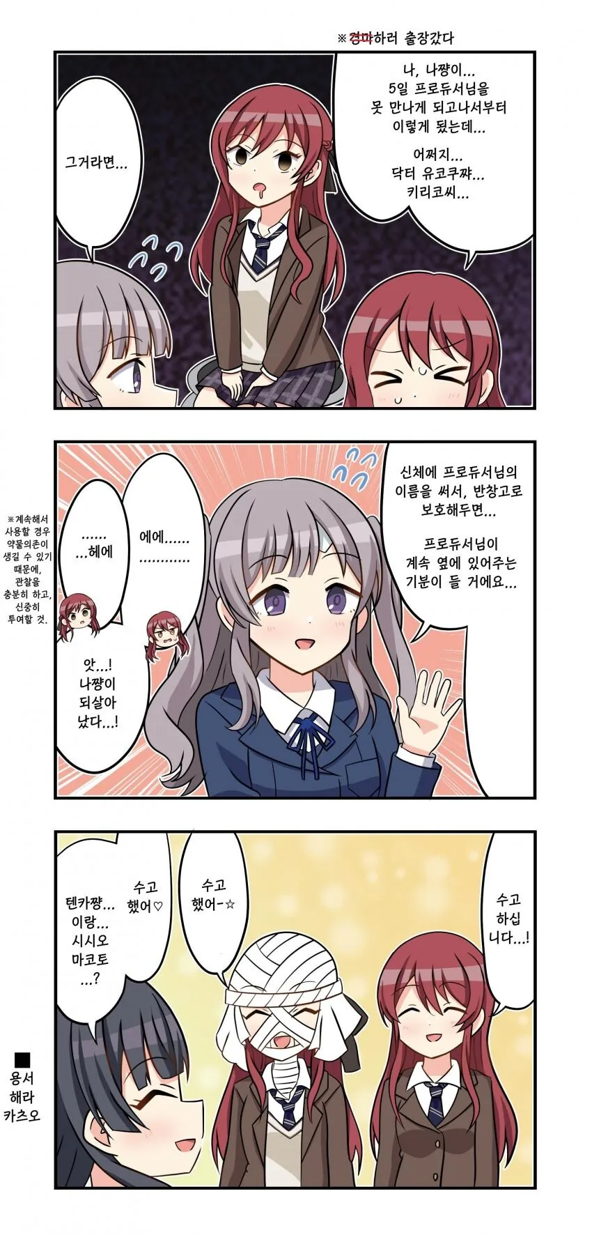 초능력자에게 당하는 소꿉친구.manhwa 이미지 2