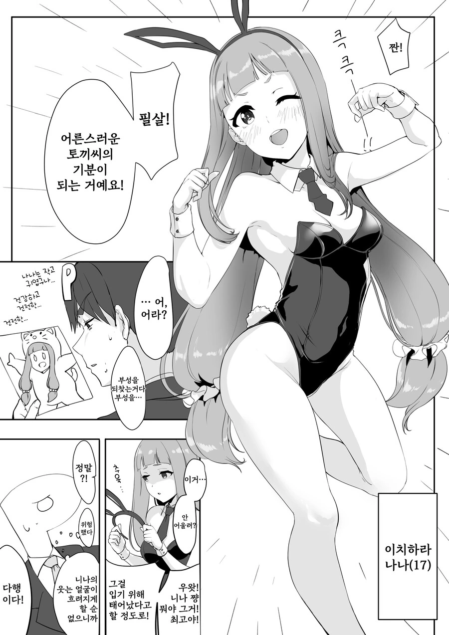 안경과 마스크를 벗는 여학생 만화.manwha 이미지 9