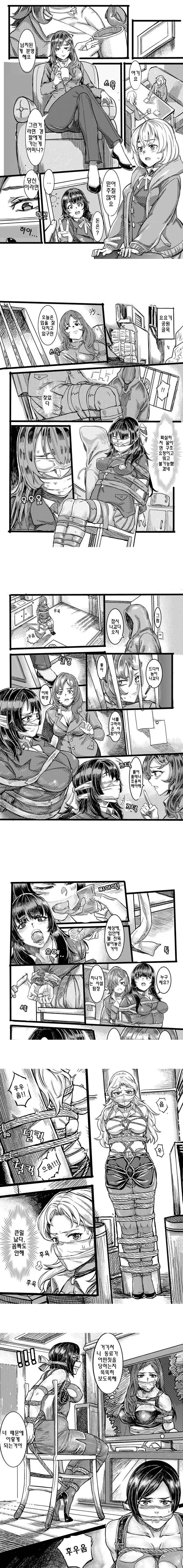 수상하리만큼 ㅅㅅ 동영상이 많은 여자아이.manga 이미지 3