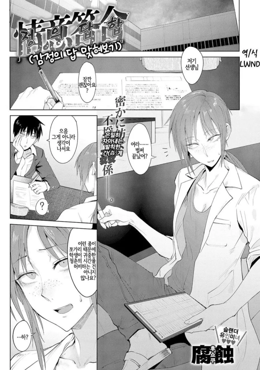머리카락 관리 해줄 사람이 없어 폭군이 되버린.manga 이미지 2