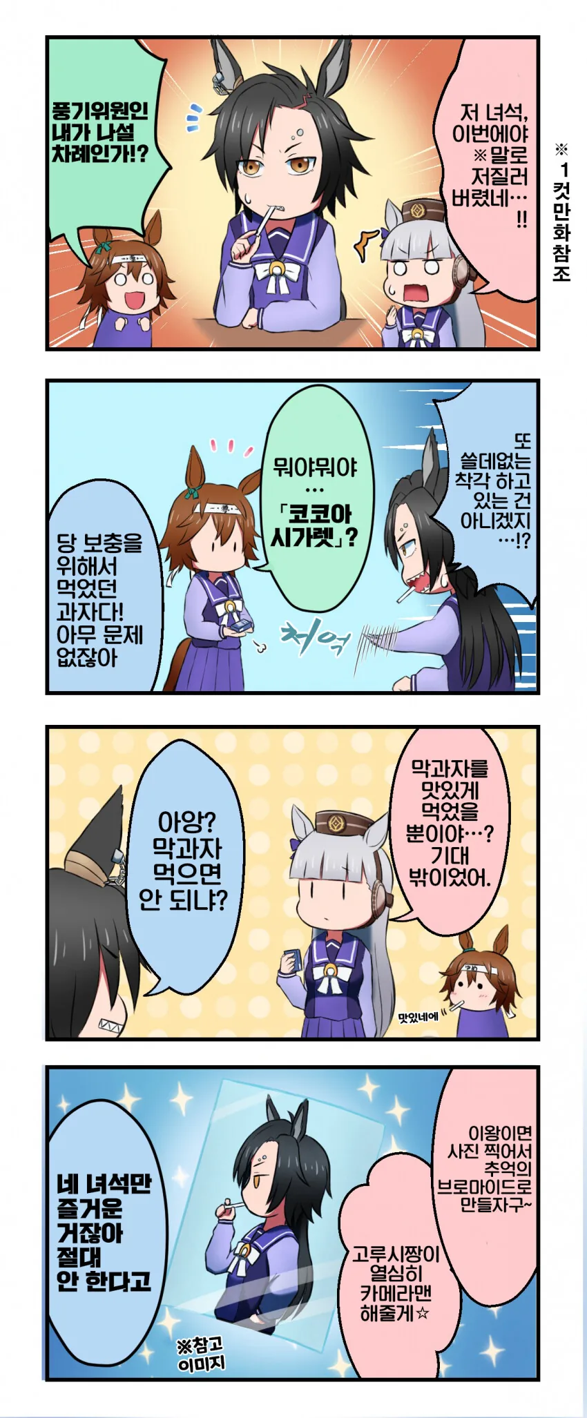 어디서 본 기억이 있는 여자 만화 이미지 12