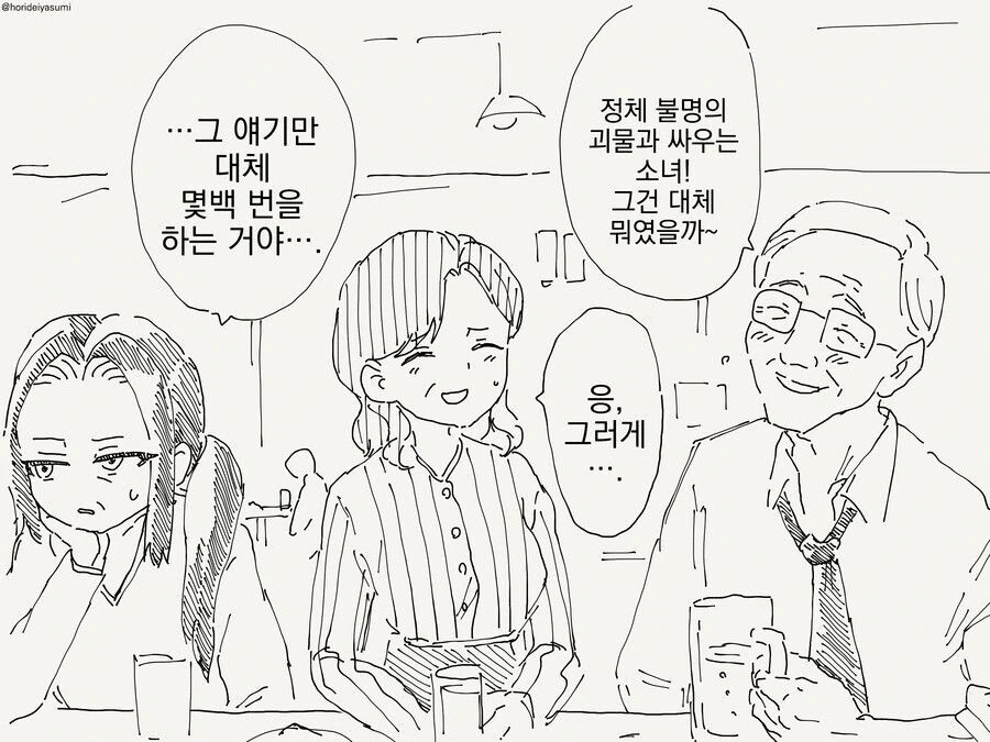 메이드 퍼리 눈나 애니 이미지 6