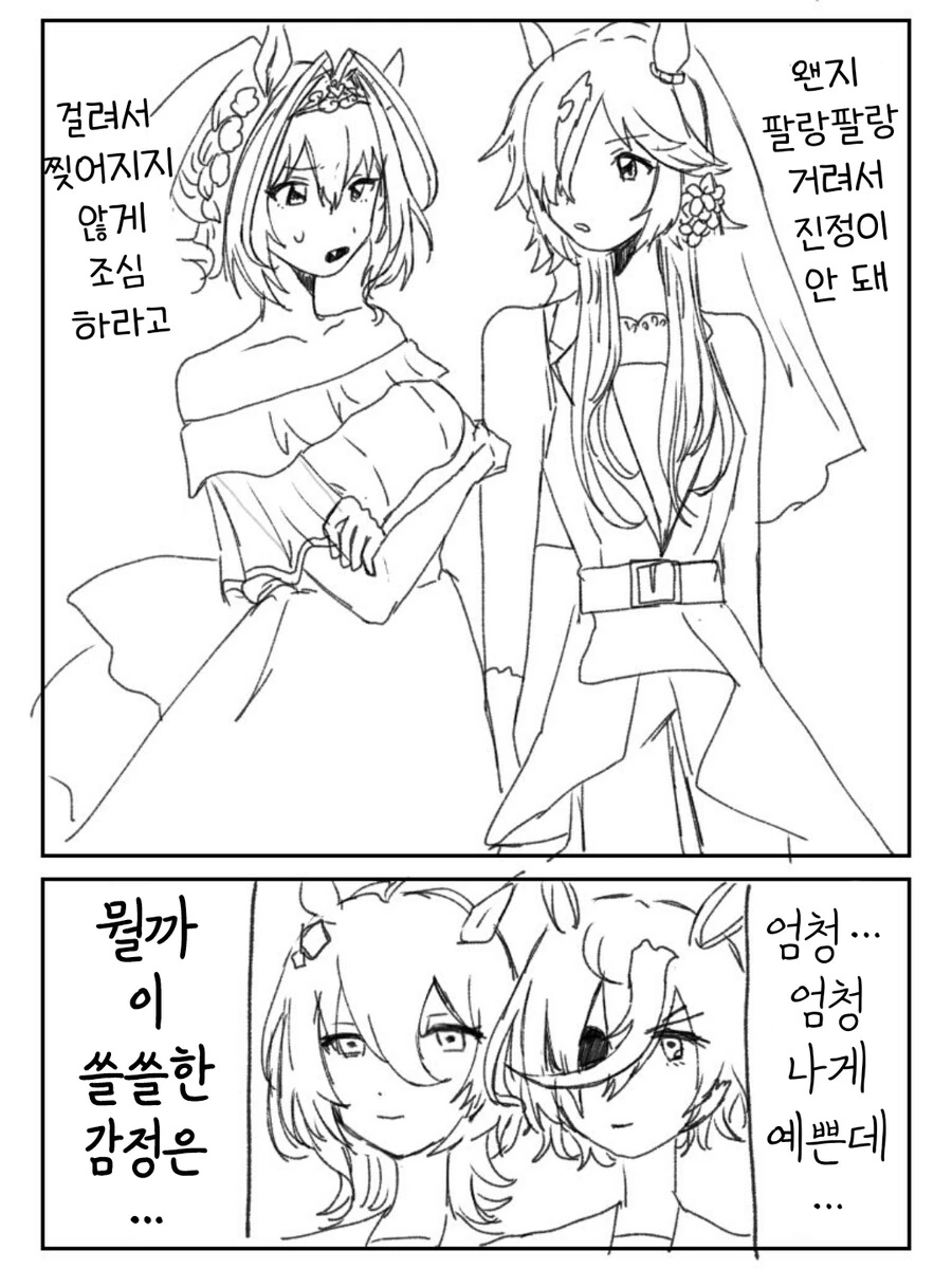 울트라맨)"타로야... 나중에 나 좀 보자..." 이미지 11