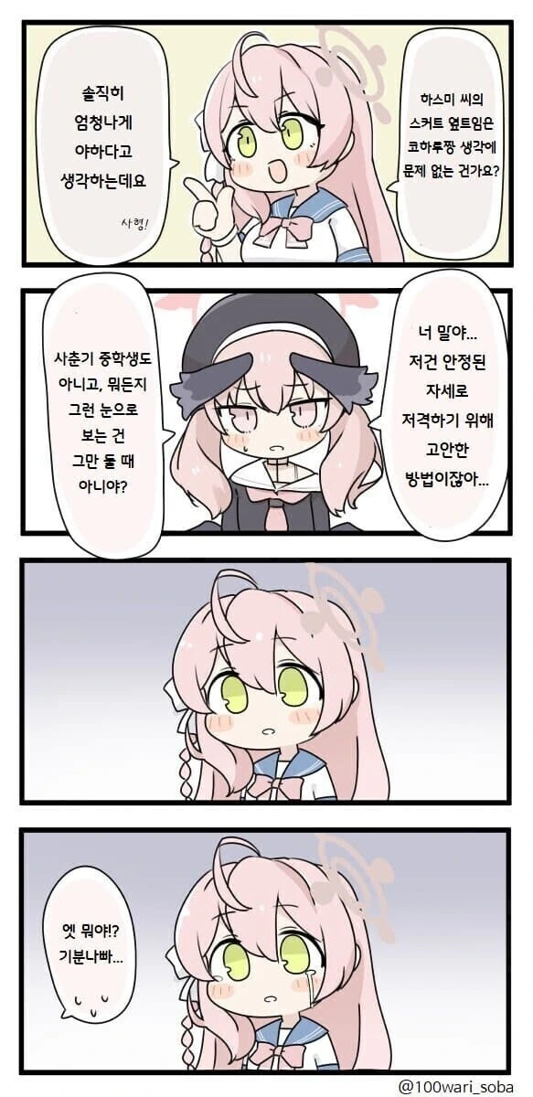 한 컷 만화-선녀와 나무꾼(2) 이미지 8