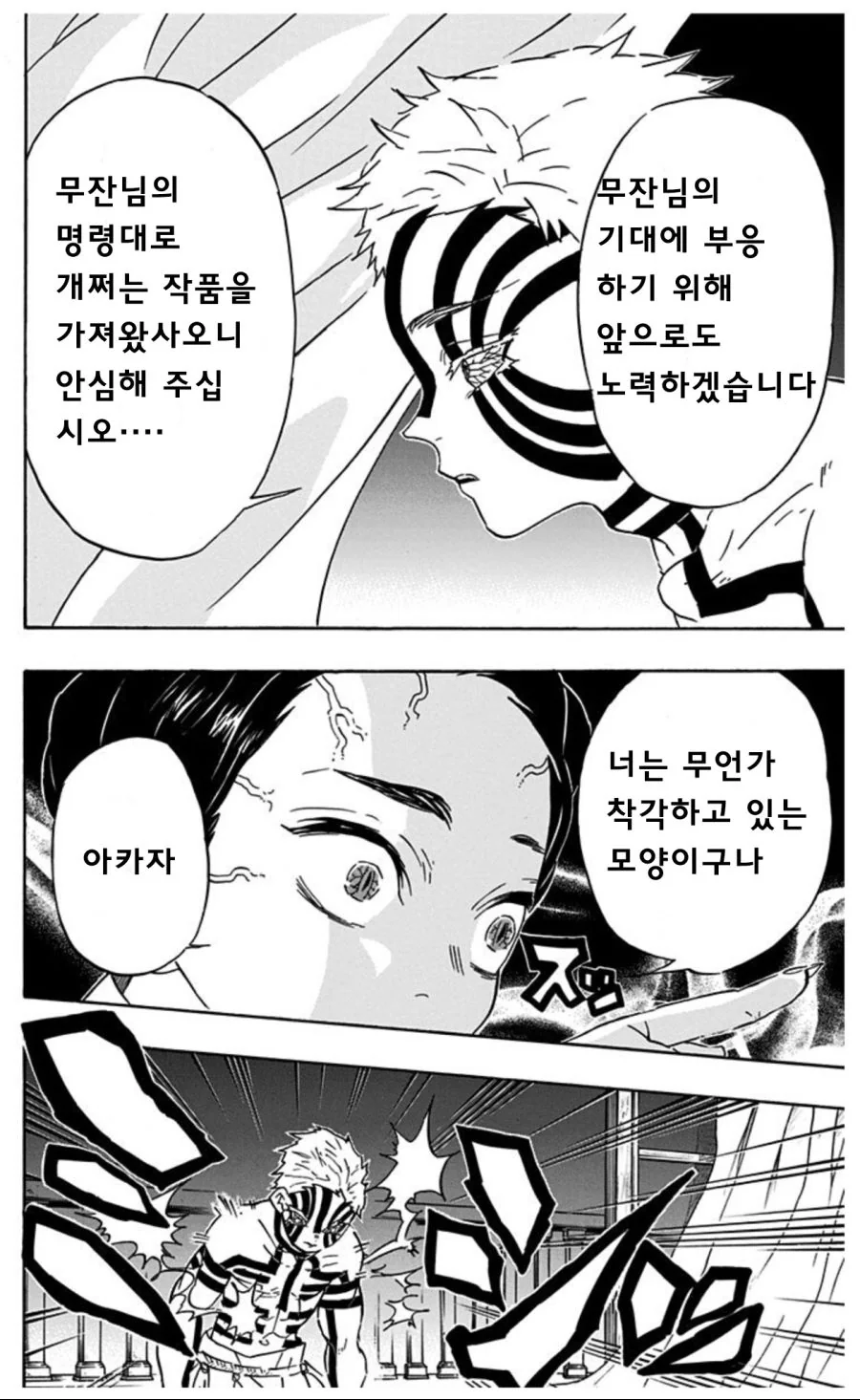 당당한 누나를 동경하는 만화 이미지 12