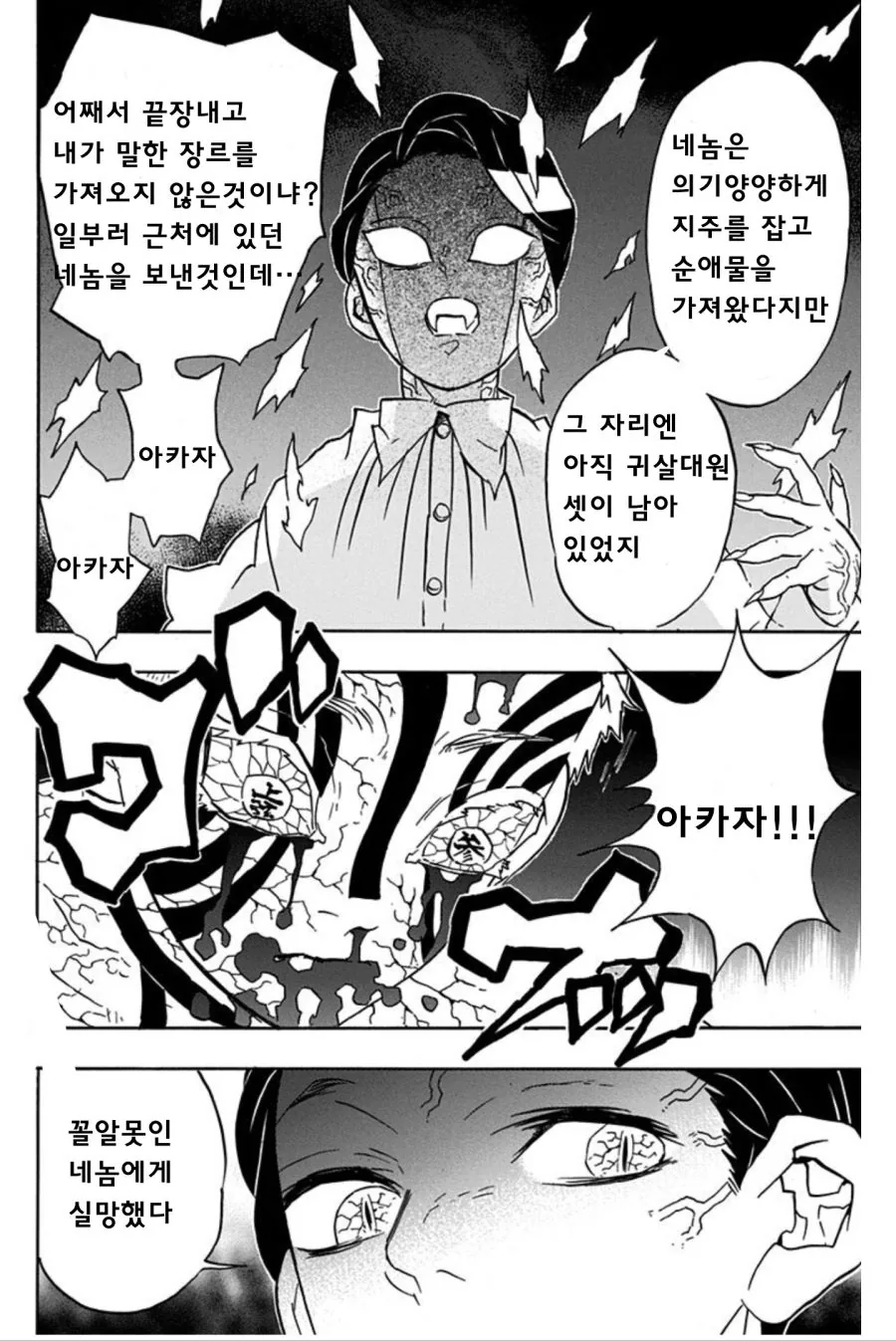 manga_2161614_003_3152290591a4.webp