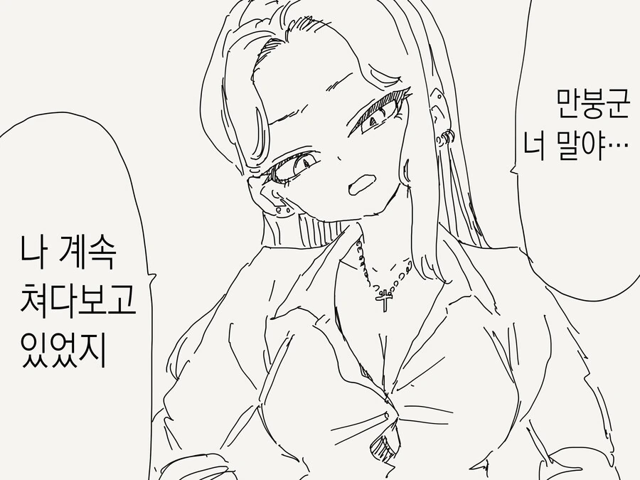 (ㅎㅂ) 라이토가 용의선상에서 벗어나는 만화.manga 이미지 16