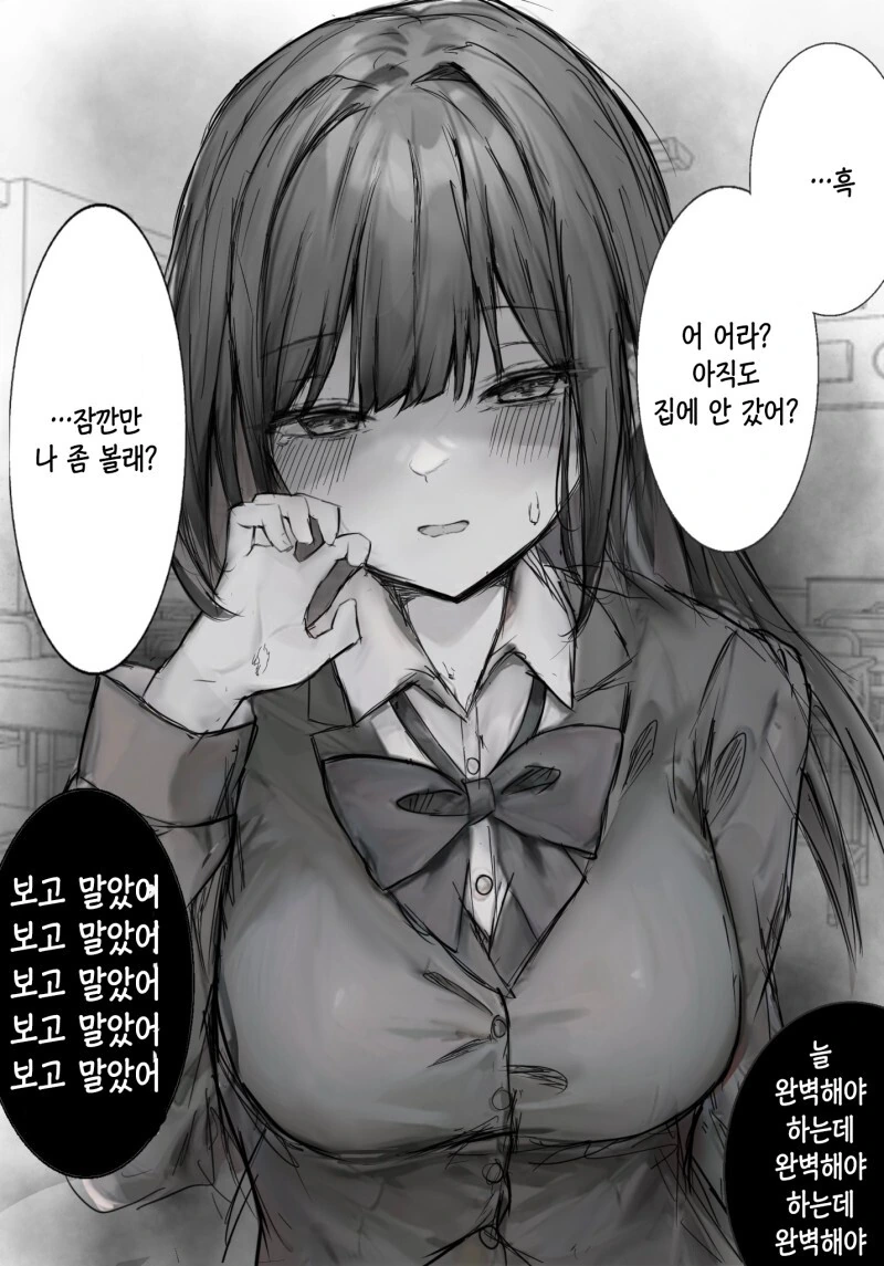 수인에게는 인권은 없는.manhwa 이미지 2