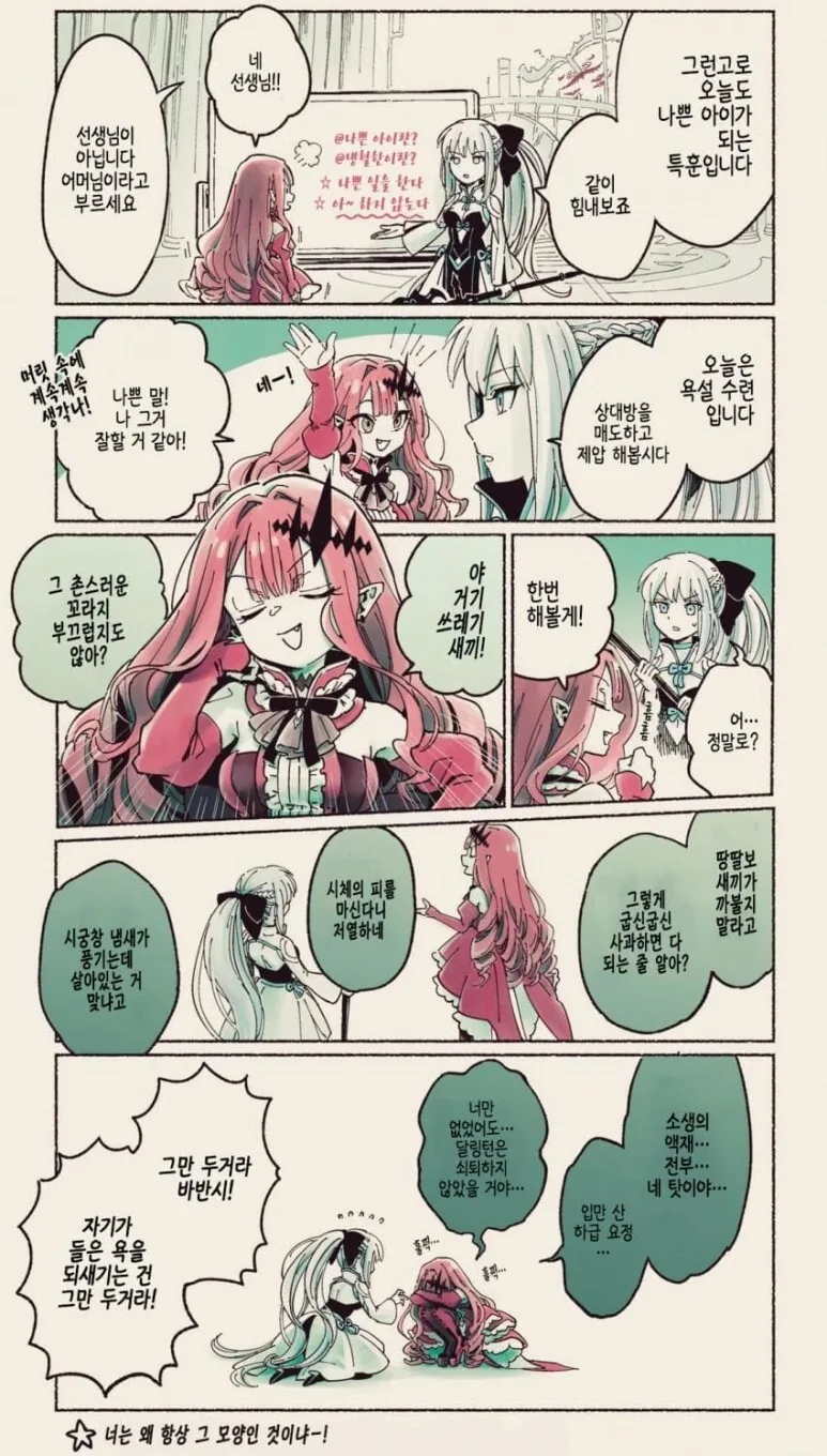 안경과 마스크를 벗는 여학생 만화.manwha 이미지 11