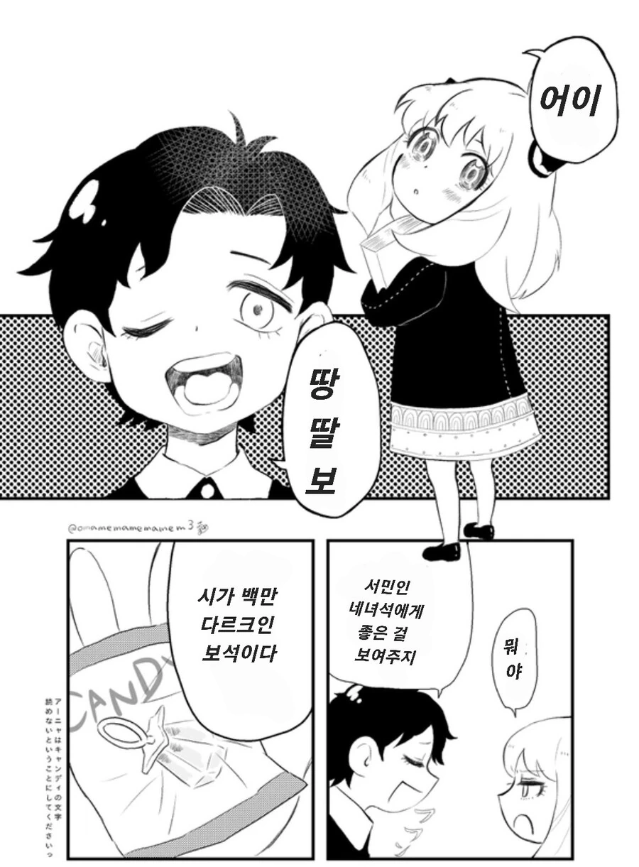 마누라가 다친.manhwa 이미지 2