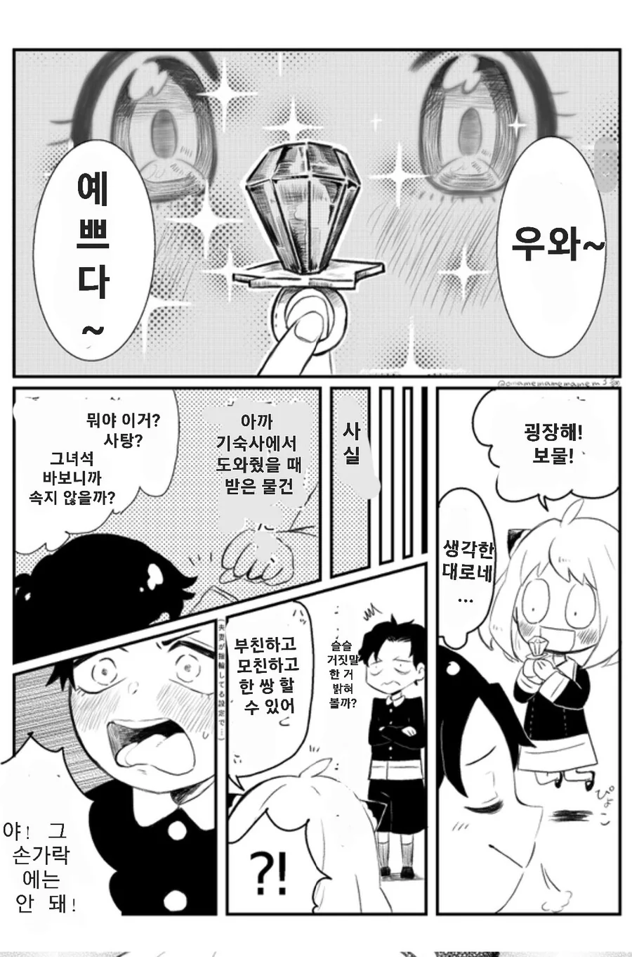 manga_2170672_002_c58aca43bf65.webp