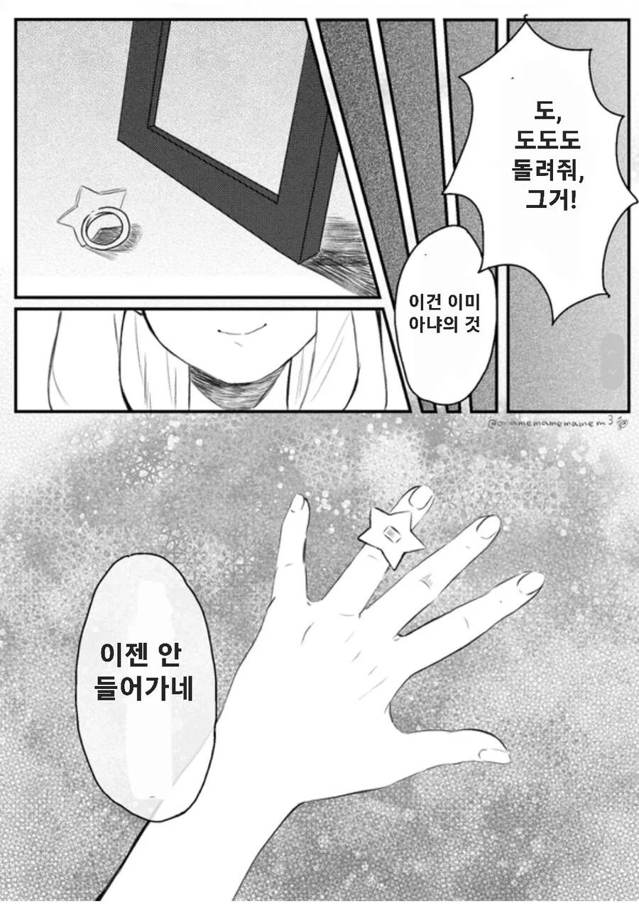 manga_2170672_004_e1a379bf741c.webp