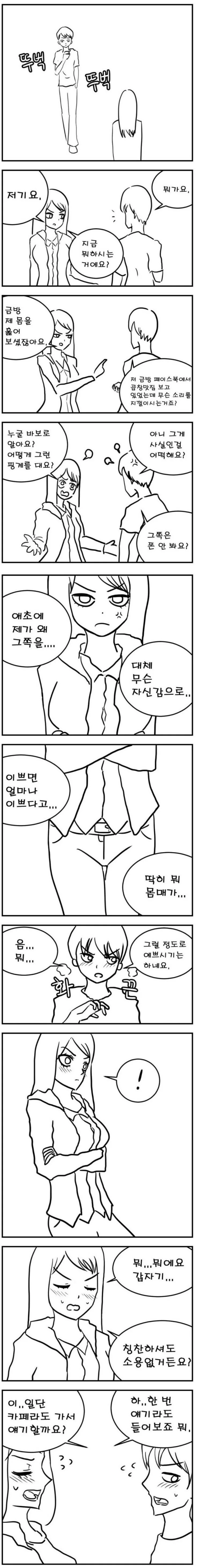의외로 김정은 보다 연상인 캐릭터 이미지 13