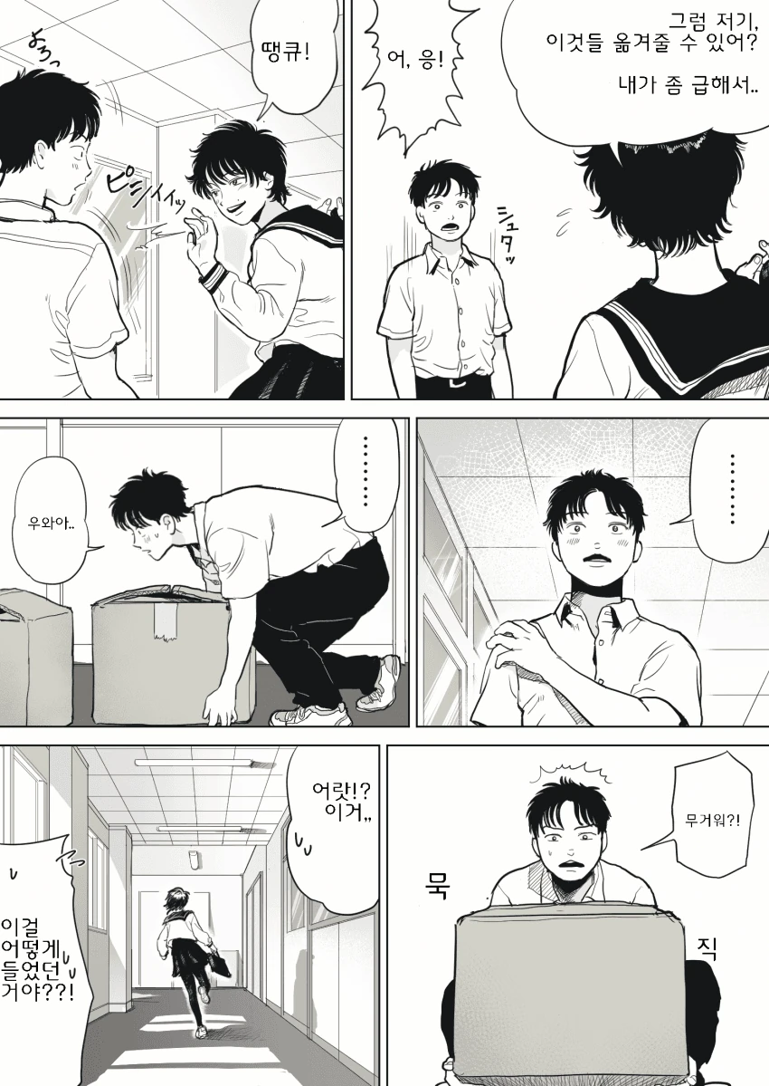 manga_2177682_006_81d888c81add.webp